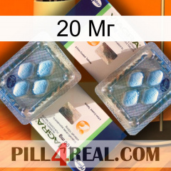 20 Мг viagra5